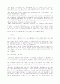 [중세 수도원] 중세수도원 2페이지