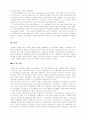 [중세 수도원] 중세수도원 3페이지