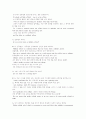 [communication(커뮤니케이션)] [영어]미래의 나의 직업(일) 영작 2페이지