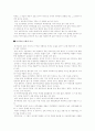 분식회계 [분석/조사] 2페이지