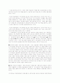 분식회계 [분석/조사] 4페이지