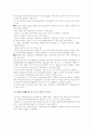 분식회계 [분석/조사] 7페이지