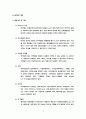 버섯과 곰팡이 비교 분석 5페이지
