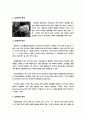 버섯과 곰팡이 비교 분석 8페이지