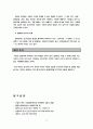 버섯과 곰팡이 비교 분석 11페이지