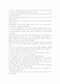 [우수 평가 자료]깨진 유리창 법칙 독후감상문- 그 필연적인 법칙을 찾아서 7페이지