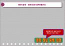 [Term Project] 영화관 관리 시스템 (유스케이스 다이어그램, 명세서 등) 49페이지