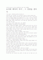 [우수 평가 자료]이기는 습관 독서 감상문- 우리의 승리 방정식을 찾자!! 5페이지