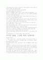 [우수 평가 자료]이기는 습관 독서 감상문- 우리의 승리 방정식을 찾자!! 6페이지
