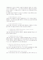 치매노인 재활치료 3페이지