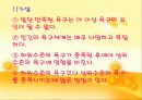 욕구이론 4페이지