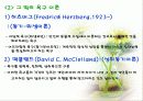 욕구이론 6페이지