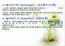 욕구이론 7페이지