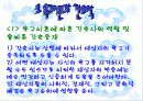 욕구이론 8페이지