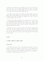 동환산업 기업분석 2페이지