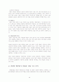 동환산업 기업분석 6페이지