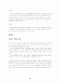 동환산업 기업분석 10페이지