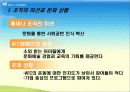 메세나  Art for Children-캠페인 실행- 9페이지