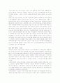 한국의 노인문제에 관한 보고서 5페이지