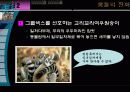 동물의 결혼생활 5페이지