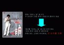 아미노업의 광고분석 15페이지