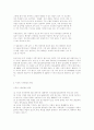 이공계 기피현상의 문제점 3페이지