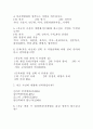 이공계 기피현상의 문제점 9페이지