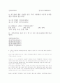 이공계 기피현상의 문제점 10페이지