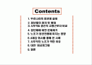 정년제에 관한 연구 2페이지