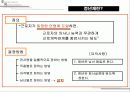 정년제에 관한 연구 5페이지