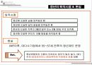 정년제에 관한 연구 6페이지