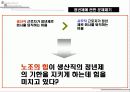 정년제에 관한 연구 9페이지