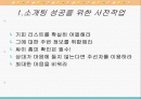첫만남에 대해서(소개팅) 2페이지