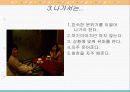 첫만남에 대해서(소개팅) 4페이지