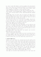 인터넷 마케팅의 정의와 유형 3페이지