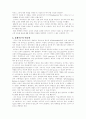 인터넷 마케팅의 정의와 유형 5페이지
