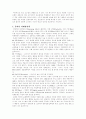 인터넷 마케팅의 정의와 유형 7페이지