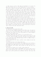 인터넷 마케팅의 정의와 유형 9페이지