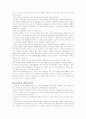 인터넷 마케팅의 정의와 유형 10페이지