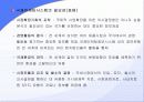 국제마케팅 사례 발표 19페이지