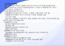 국제마케팅 사례 발표 58페이지