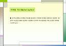마케팅 믹스 3페이지