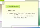 마케팅 믹스 4페이지