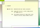 마케팅 믹스 9페이지