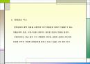마케팅 믹스 10페이지