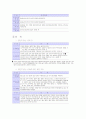국세기본법 8페이지
