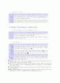 국세 부과와 세법 적용의 원칙 2페이지