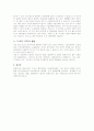 판결주문의 정리 2페이지