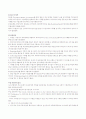 SAMSUNG은 May백화점과의 거래에서 어떤 대금결제방식을 쓸 것인가 3페이지