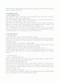 SAMSUNG은 May백화점과의 거래에서 어떤 대금결제방식을 쓸 것인가 6페이지